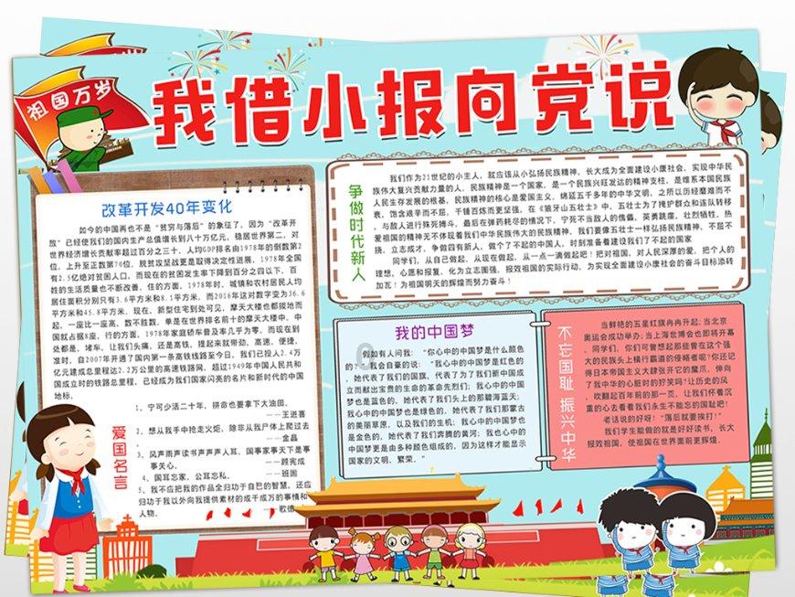 萌兔兔闯关
